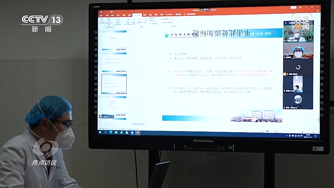 焦點訪談丨守好農村地區救治陣地