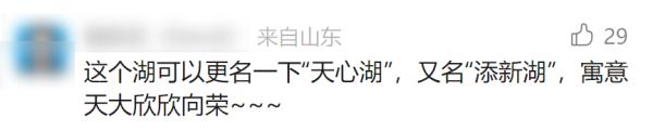 今日，高校這樣“比心”過七夕