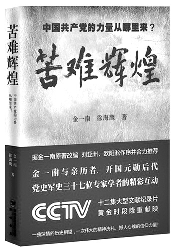 中央已向官員推薦111種書《曾國藩》等最受歡迎