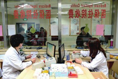 1月7日，河北省滄州市中心醫院工作人員在醫保住院收費窗口為患者辦理相關手續。新華社發
