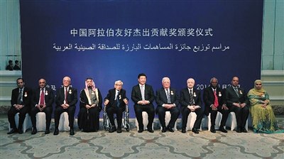 20日，習近平會見了10名獲得“中國阿拉伯友好傑出貢獻獎”的友好人士。　新華社記者 龐興雷 攝
