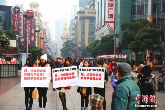 資料圖：2015年2月4日，幾位女青年手舉標語出現在上海鬧市區，無聲地抗議親友的逼婚行為，其標語上寫著“媽，過年回家別逼婚。我的幸福我主宰！”中新社發 章渝 攝 圖片來源：CNSPHOTO