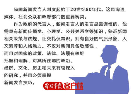 提到新聞發言人，你想到了什麼？是耳熟能詳的“堅決反對、深表遺憾 、表示譴責 ”嗎？很多網友都表示，聽到這些話“恨不得貢獻家裏所有的鈣片”。