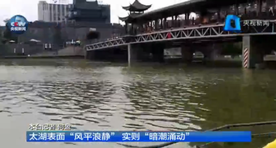 國家防總:太湖防汛抗洪取得階段性勝利