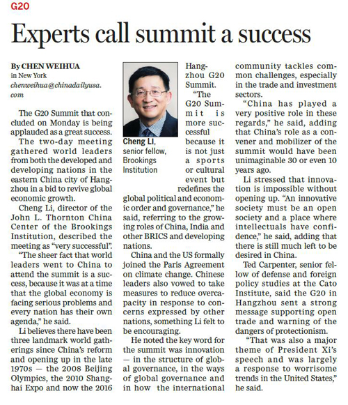 美國專家：G20杭州峰會非常成功
