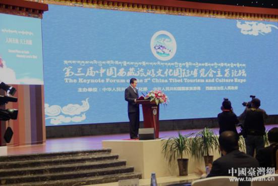第三屆中國西藏旅遊文化國際博覽會主旨論壇召開