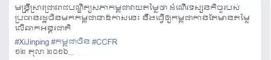 大國首腦來訪對柬埔寨具有重要意義，可以借此向世界展示柬埔寨是和平穩定的。作為聯合國五大常任理事國之一，中國領導人的來訪是一種國際認同，來訪次數越多，就意味著柬埔寨在國際舞臺獲得的外交地位的認可也越多。