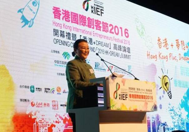 為香港未來發展“+創意”　香港國際創客節2016在港開幕