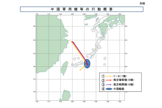 圖為日方公佈的中國軍機飛行線路及中國軍艦活動範圍示意圖