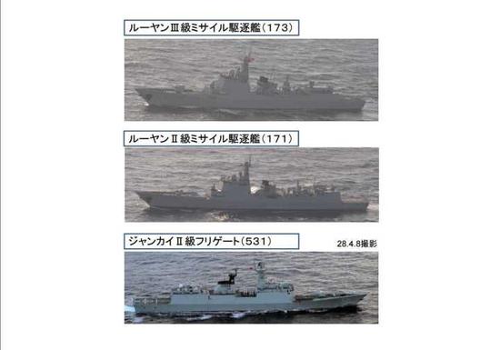 圖為日方公佈拍攝到的中國海軍軍艦