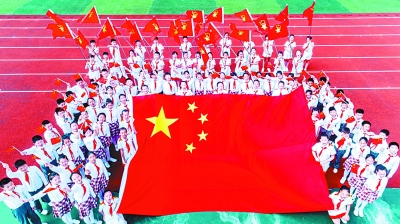 70年偉大成就與中國共産黨人的初心使命