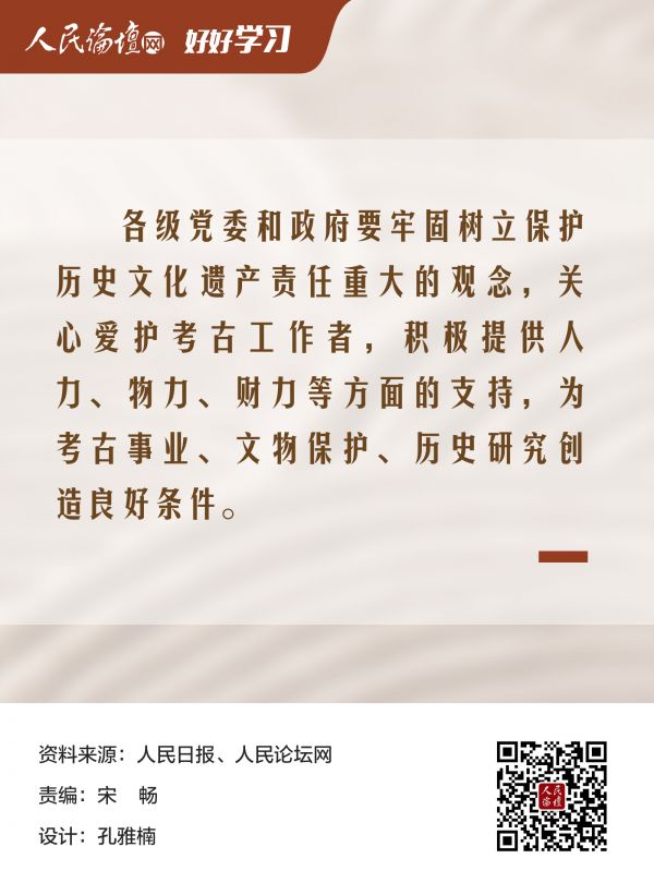 中國氣派的考古學備份 9