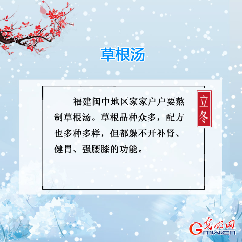 【網路中國節】“立冬補冬，補嘴空” 今天講究吃啥？