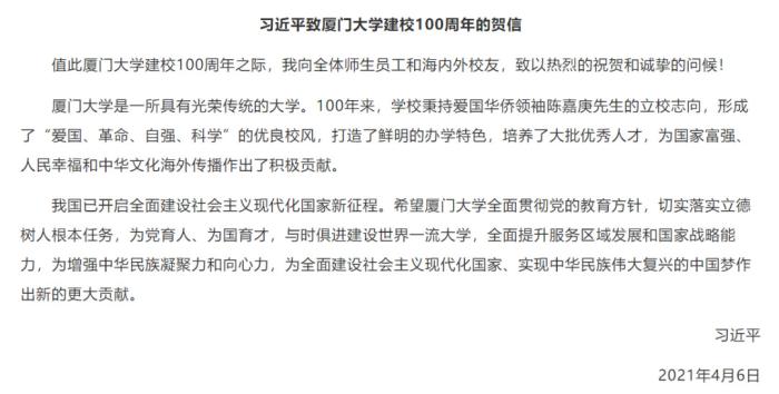 內容截圖自新華網