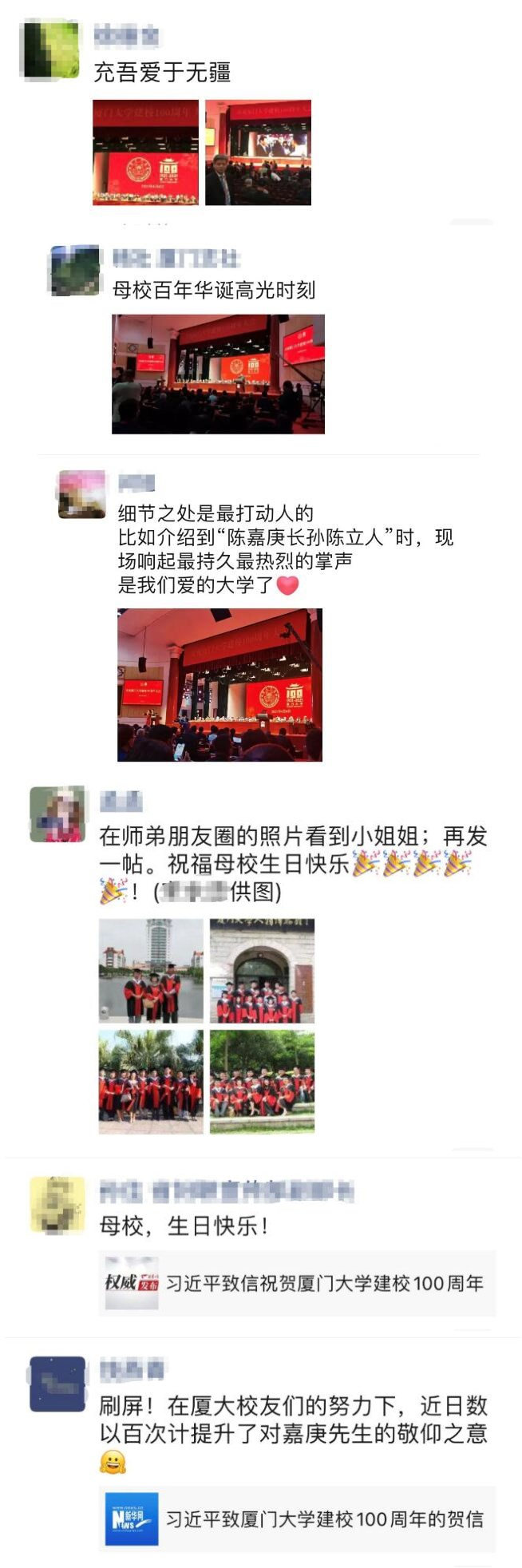 朋友圈截圖
