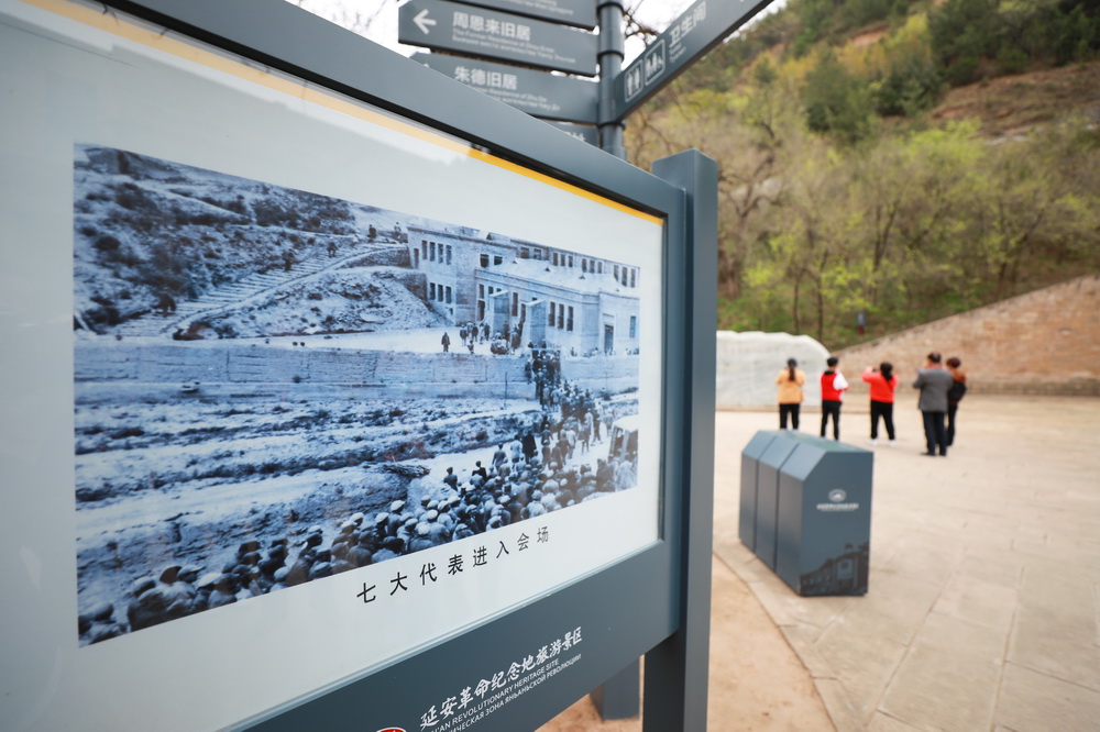 4月22日，參觀者在楊家嶺革命舊址參觀。新華社記者 王南 攝
