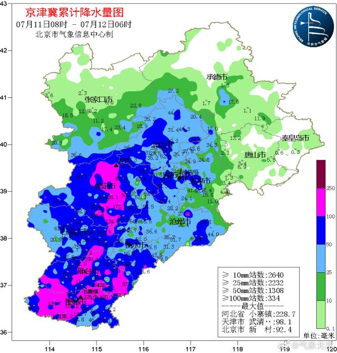 京津冀累積降水量圖。(7月11日8時-12日6時)