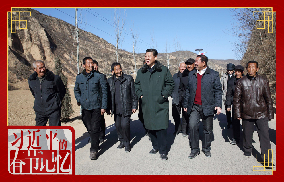 2015年2月13日，習近平總書記回梁家河村看望父老鄉親。