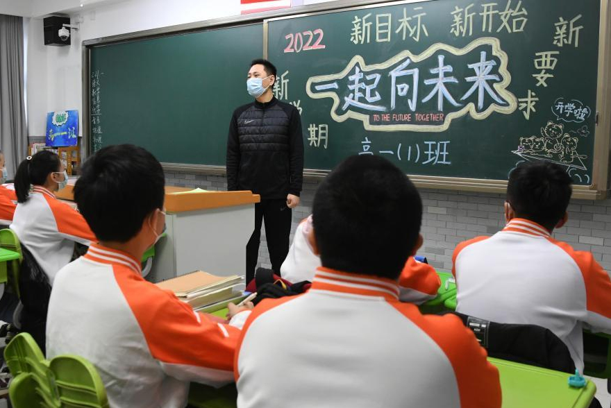 2022年2月21日，中國農業大學附屬中學高一（1）班的學生們開始了開學第一課。