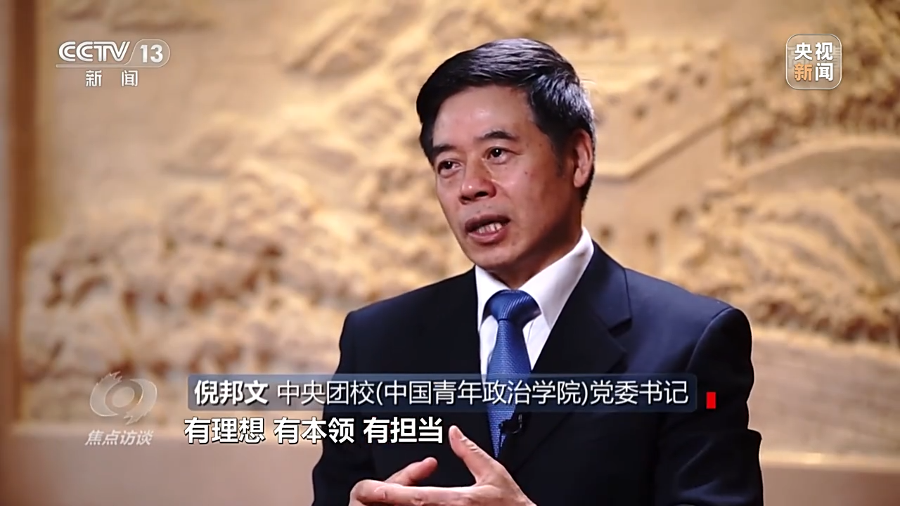 焦點訪談丨奮鬥者 正青春——建功立業堪大任