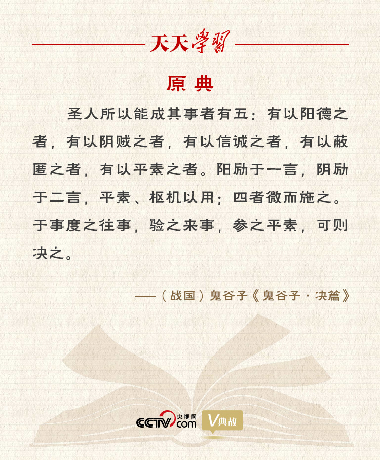 習近平縱論中美關係｜度之往事，驗之來事，參之平素，可則決之