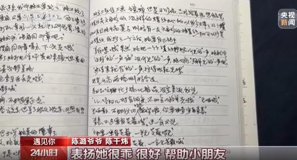 滿滿都是愛 在“爺爺日記”中回到童年
