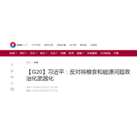 新加坡《聯合早報》網站:_fororder_2新加坡《聯合早報》網站報道