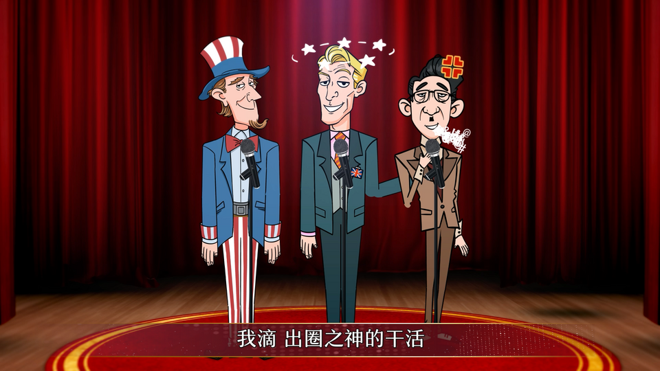 “國際漫評”年終聯歡 誰才是絕技之王?_fororder_截圖2