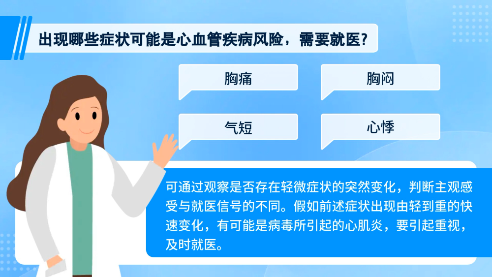動畫｜康復期如何做好健康管理？