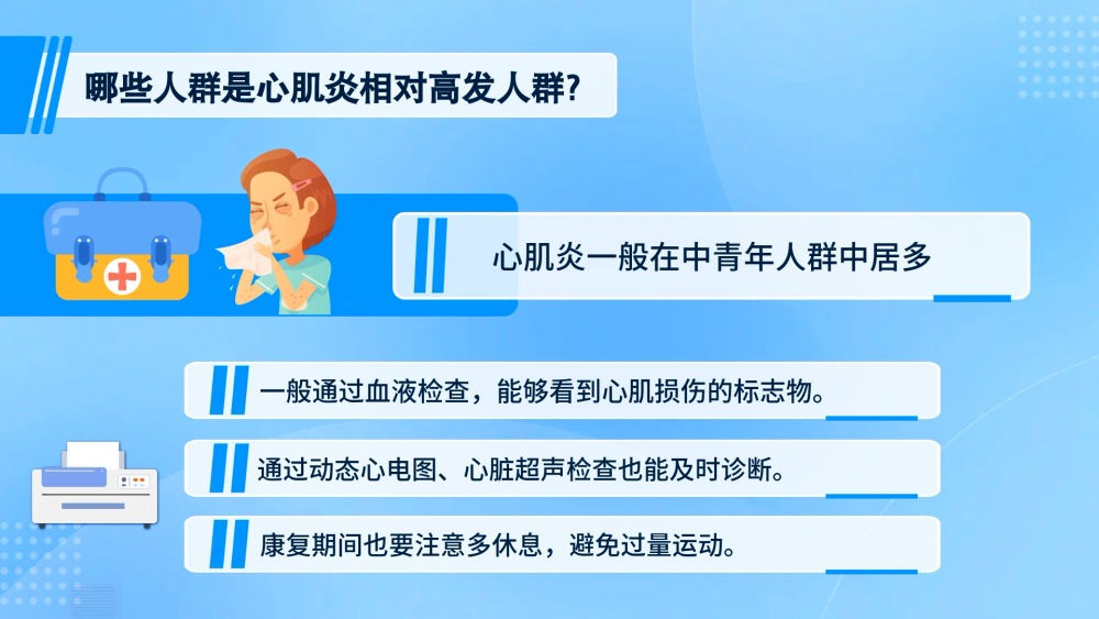 動畫｜康復期如何做好健康管理？