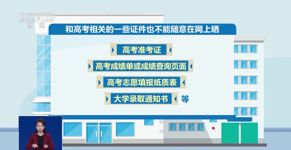 預留名額？內部指標？這些高考招生騙局別再上當了