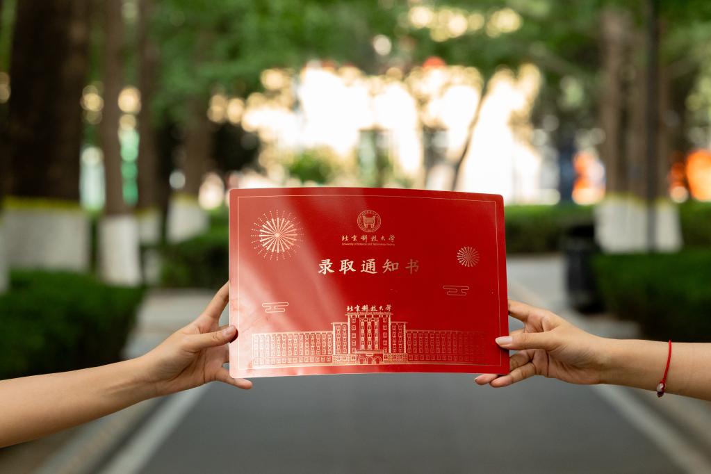 新華全媒+丨火出圈的錄取通知書見證中國科研“逆襲之路”