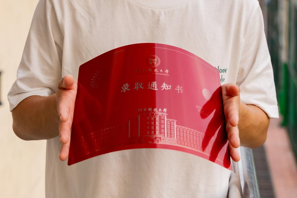 新華全媒+丨火出圈的錄取通知書見證中國科研“逆襲之路”
