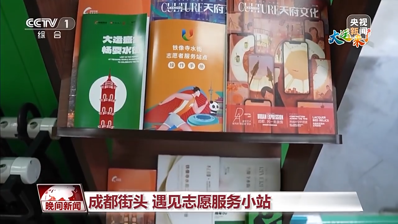 大運知多少？走近獎牌、綬帶、街頭志願服務小站背後的故事