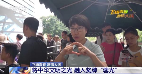 大運獎牌知多少！一文揭秘“蓉光”背後的故事