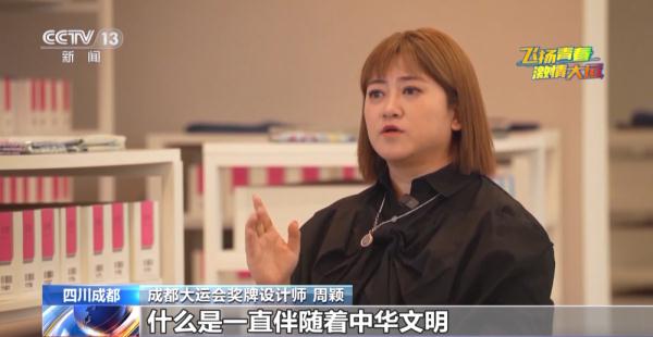 大運獎牌知多少！一文揭秘“蓉光”背後的故事