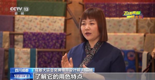 大運獎牌知多少！一文揭秘“蓉光”背後的故事