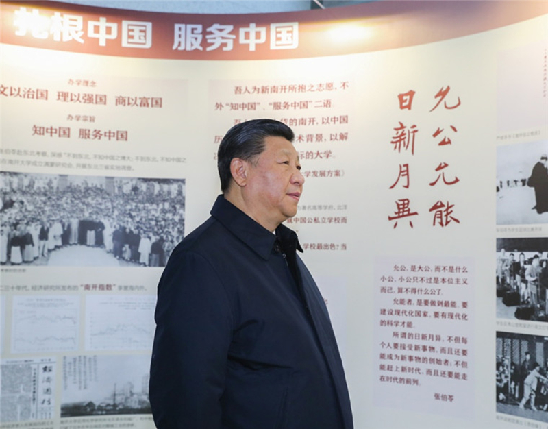 2019年1月17日上午，習近平總書記在天津南開大學參觀校史展覽。