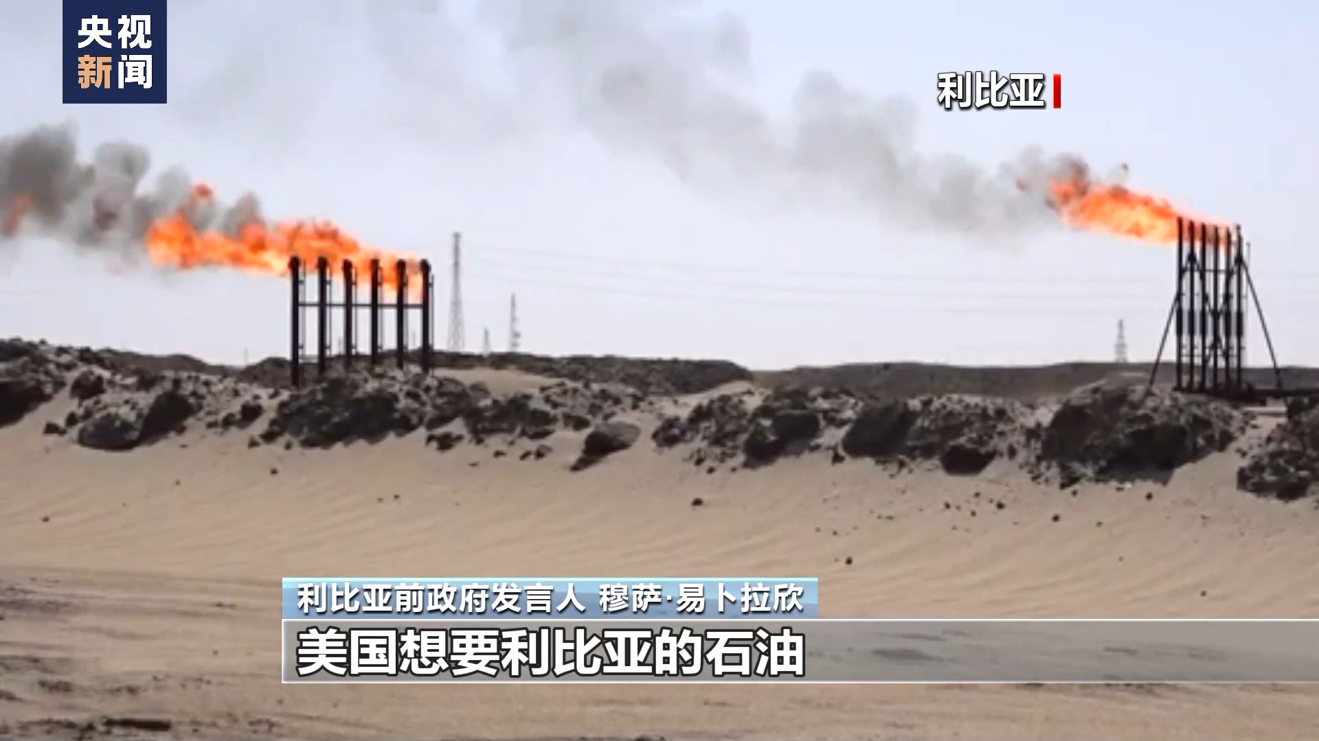利比亞前政府發言人：美國要從持續混亂的海地局勢中獲利