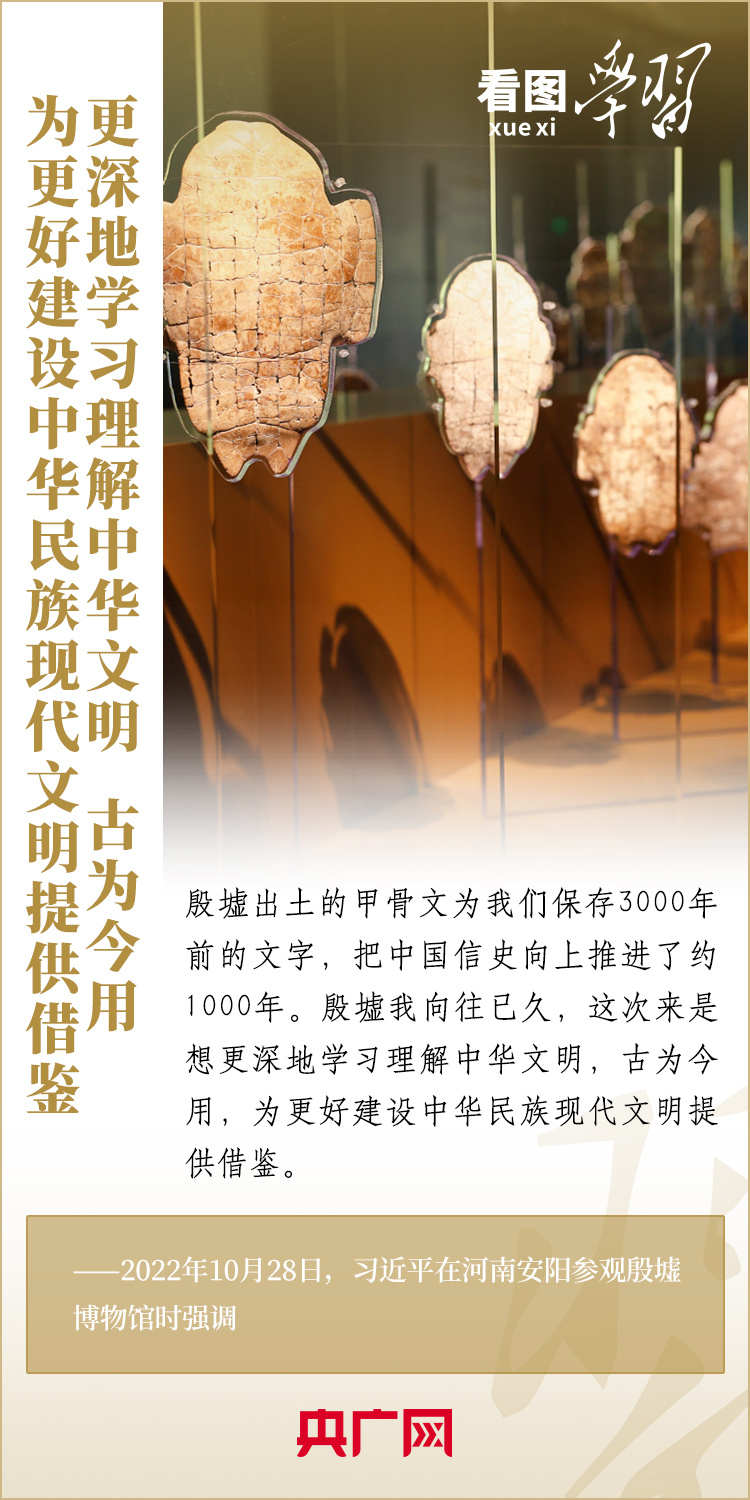 看圖學習�博物致知丨守護好中華文脈 跟著總書記打卡博物館
