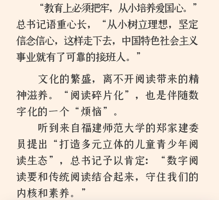 總書記眼中的教育數字化：“基本功還得有”