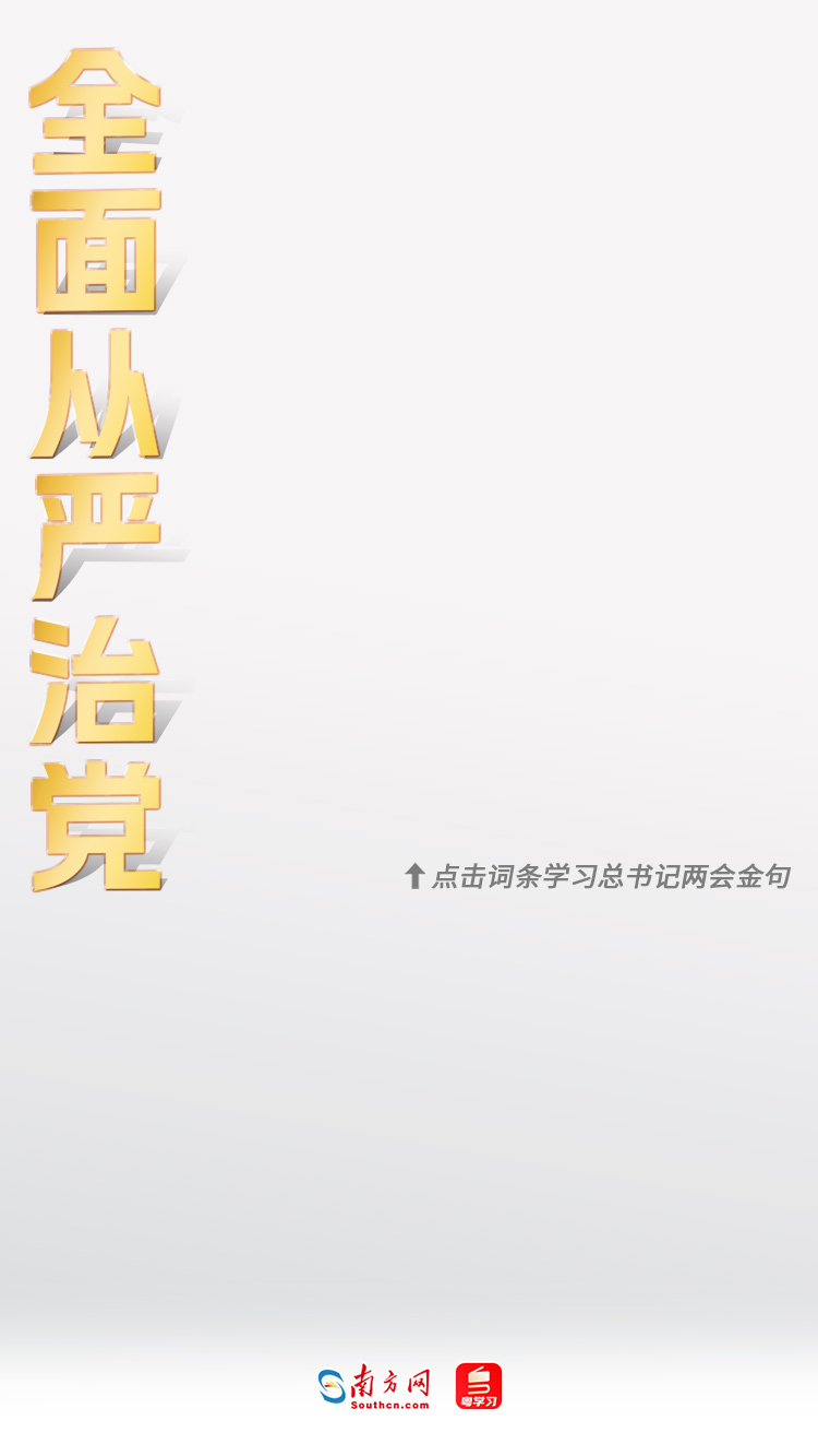 學習時節｜36次參加地方代表團審議，總書記都説了哪些“高頻詞”？