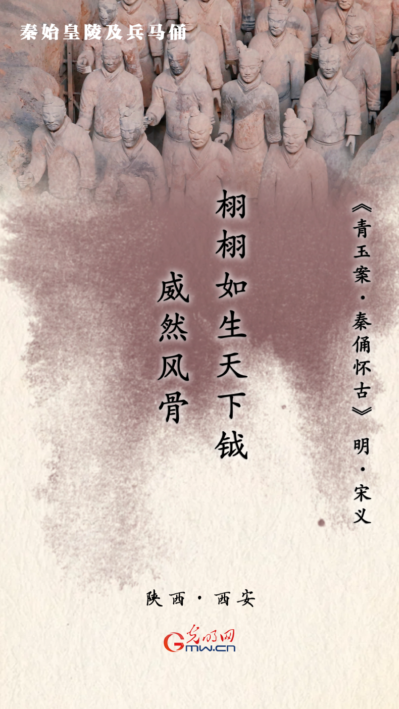 【文化和自然遺産日】海報丨跟隨九首古詩 一覽祖國大好河山