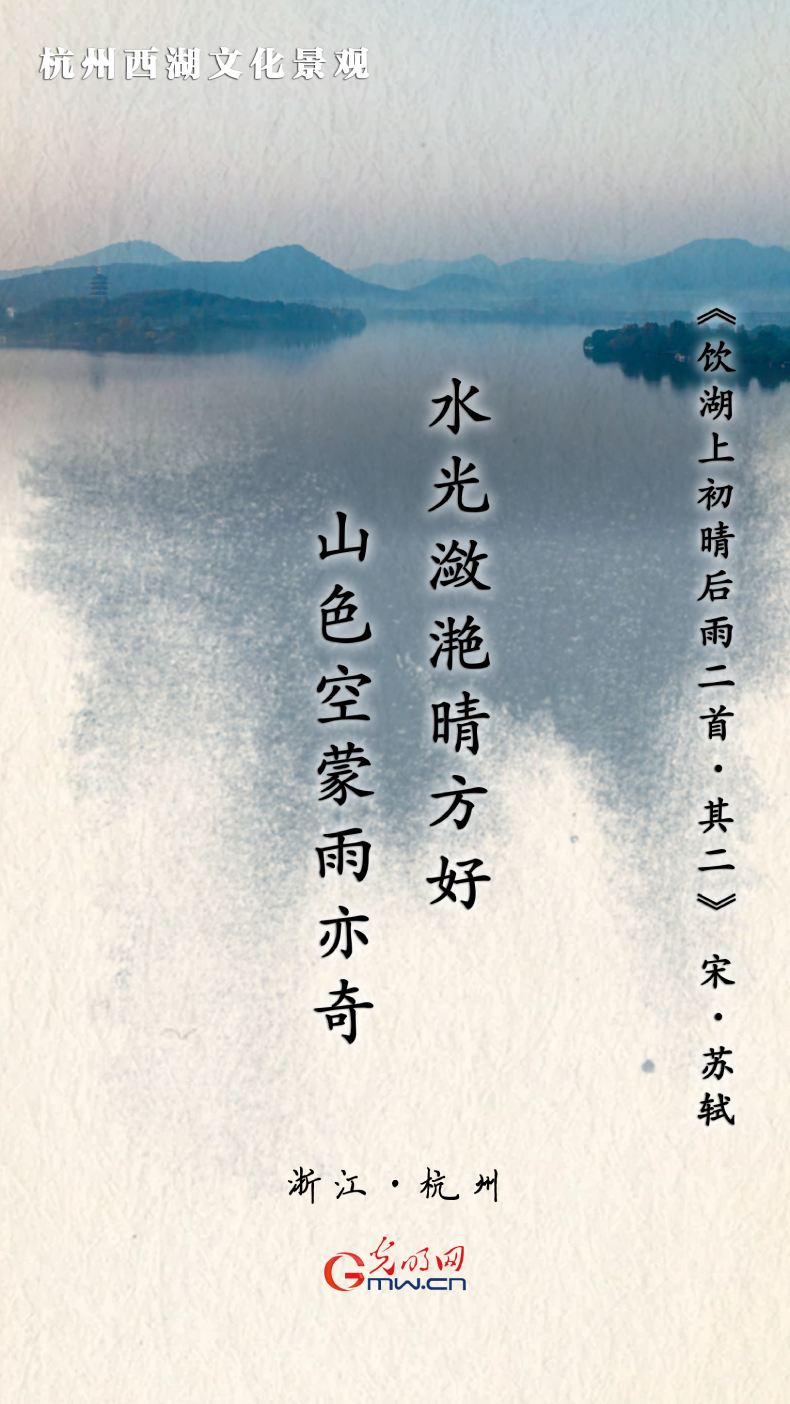 【文化和自然遺産日】海報丨跟隨九首古詩 一覽祖國大好河山