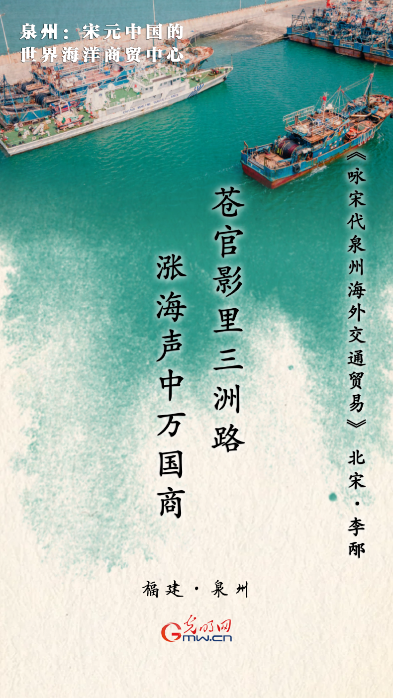 【文化和自然遺産日】海報丨跟隨九首古詩 一覽祖國大好河山