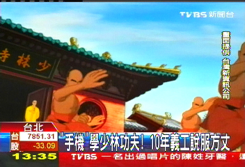 圖片來源：臺灣TVBS電視臺