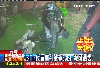 圖片來源：臺灣TVBS電視臺
