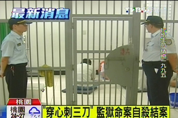 臺北監獄一名年約50多歲的收容人持剪刀自殺