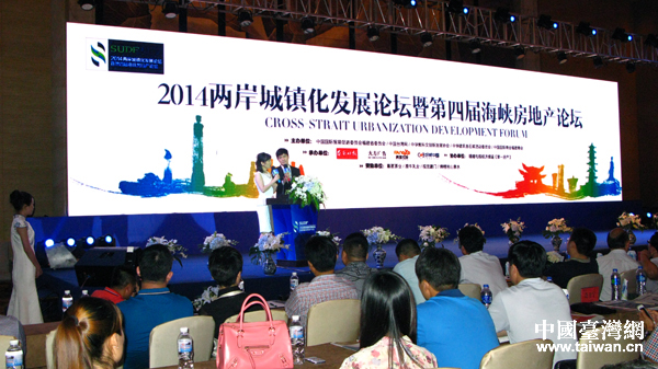 2014兩岸城鎮化發展論壇舉行 連戰吳伯雄題詞慶賀