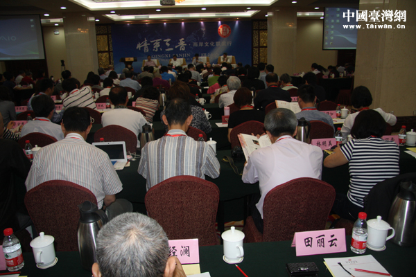 7月7日，情係三晉之三晉文化發展研討會在太原舉行